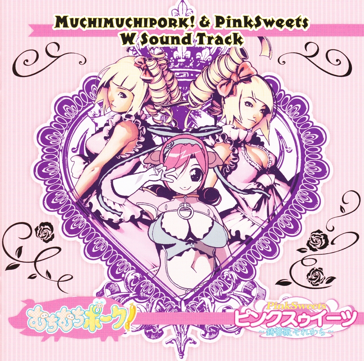MUCHIMUCHIPORK! & PinkSweets W Sound Track (2011) MP3